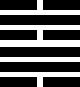 hexagram48